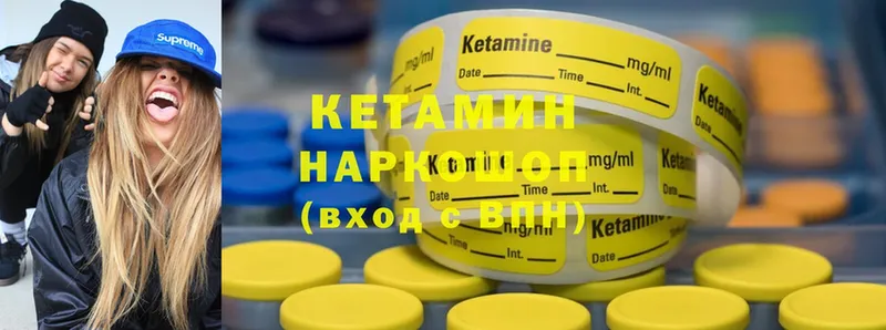 Кетамин ketamine  ссылка на мегу   Болгар 